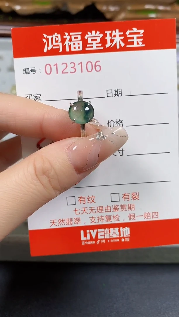 翡翠戒指银S925镶嵌3106