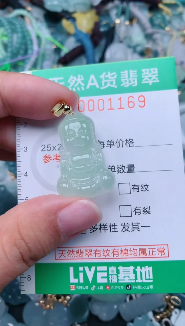 颈饰未镶嵌翡翠.0001169