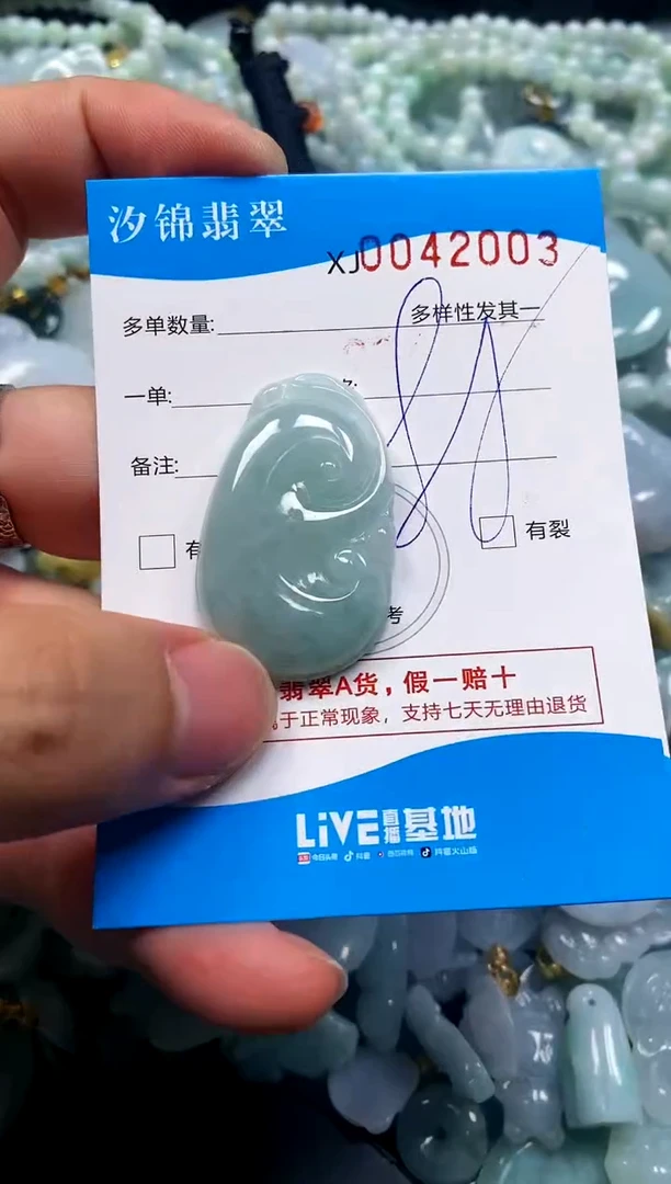 颈饰未镶嵌翡翠闪购商品0042003