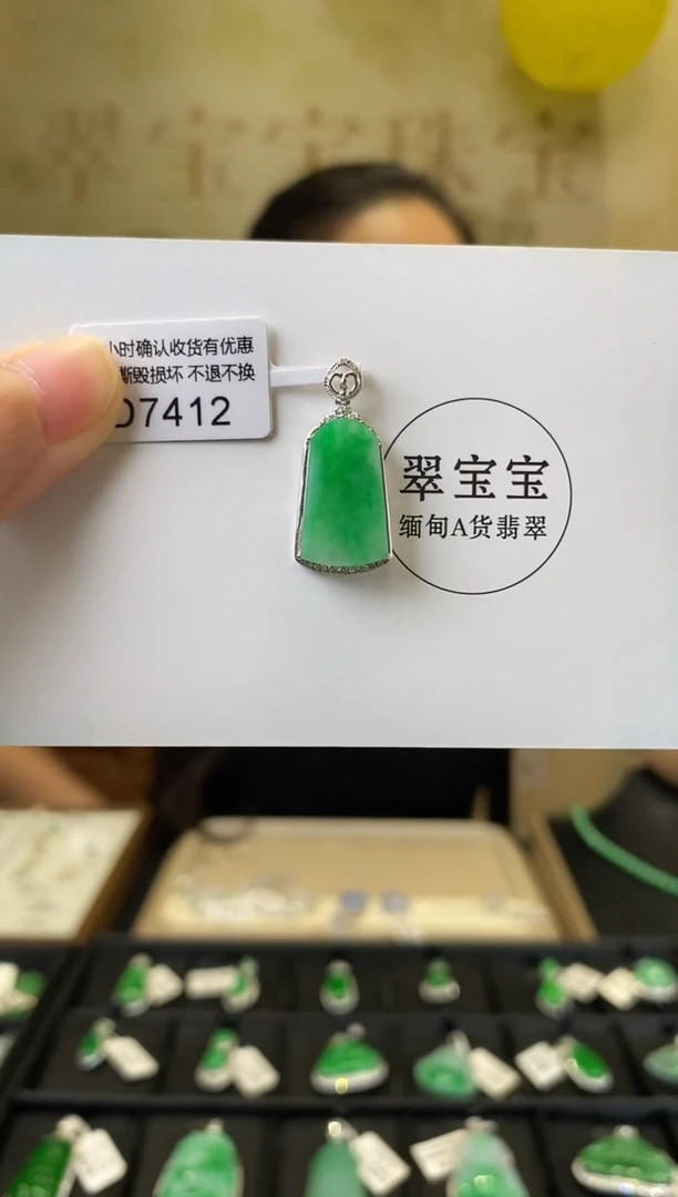 颈饰18K金镶嵌翡翠D7412 无事牌 含运营费