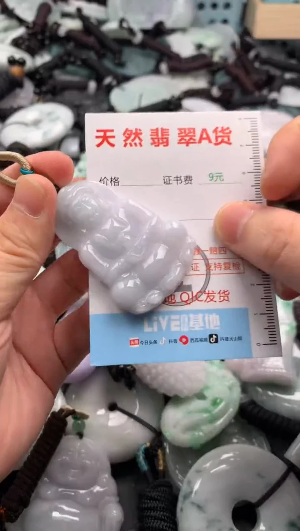翡翠未镶嵌吊坠(不含链)1