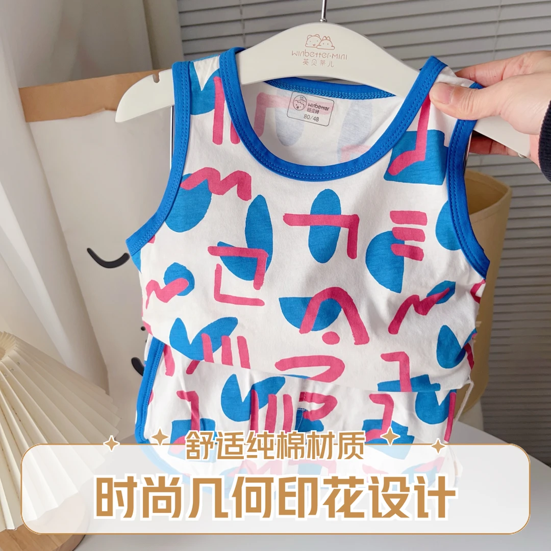 旺贝特艺术几何背心套装小孩衣服