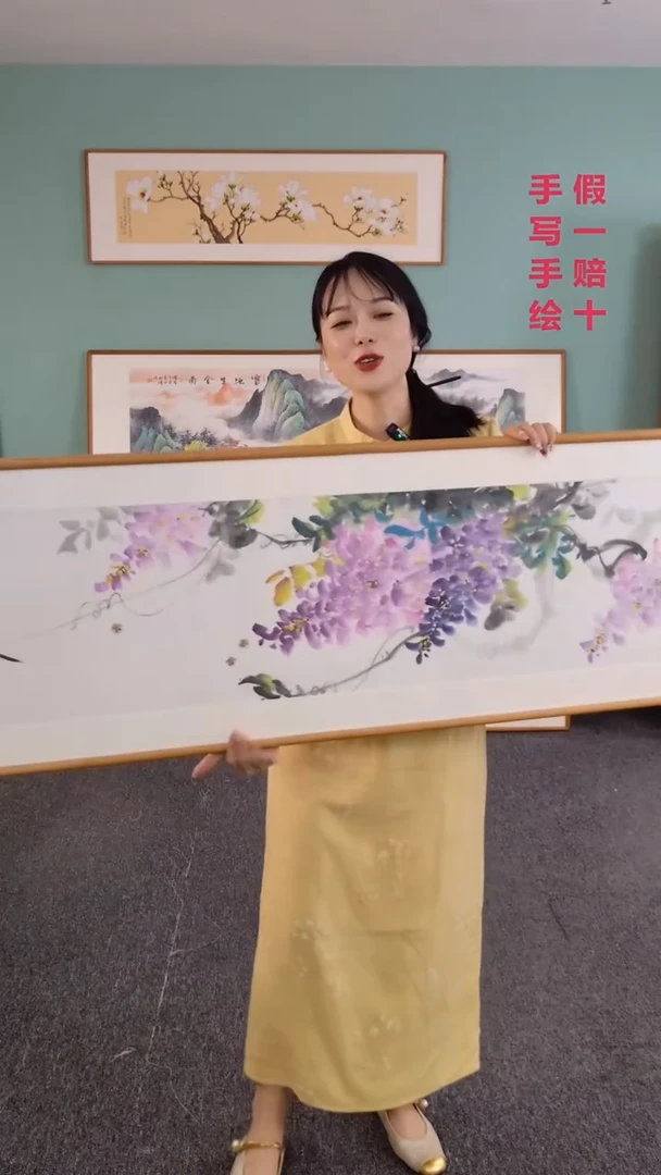 国画紫藤155*45孙吉祥