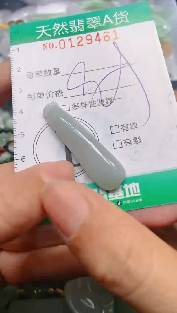 翡翠未镶嵌颈饰闪购0129461