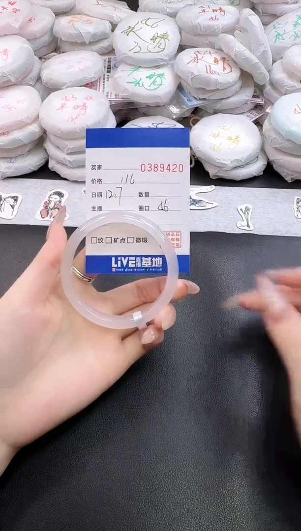 手镯玛瑙/玉髓未镶嵌9420