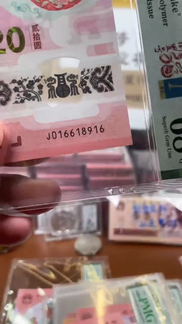 蛇钞016618916单张68分1111