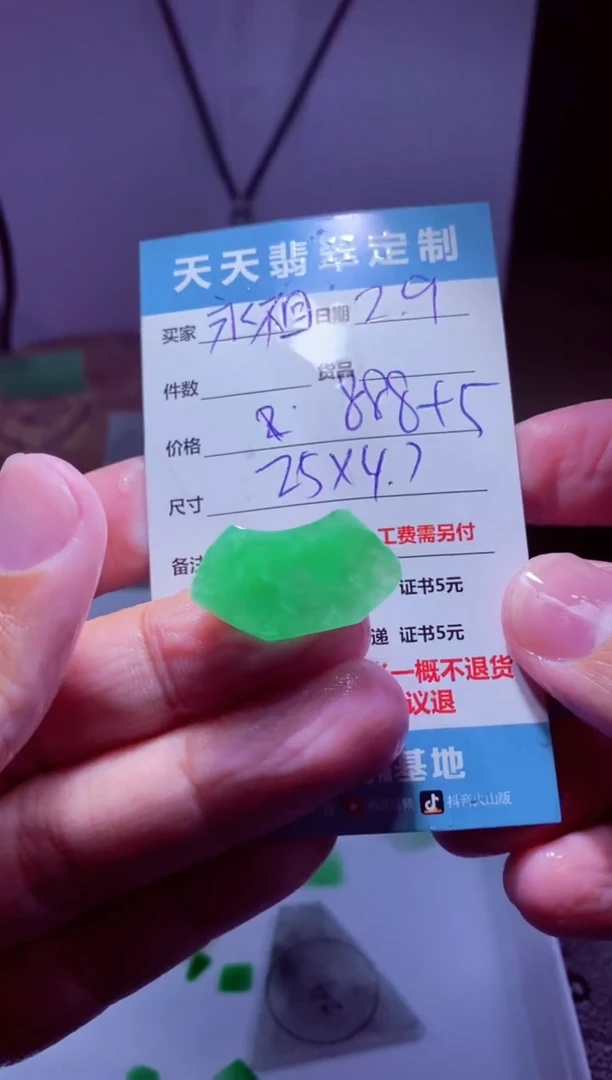 【闪购商品】定制翡翠未镶嵌材料888