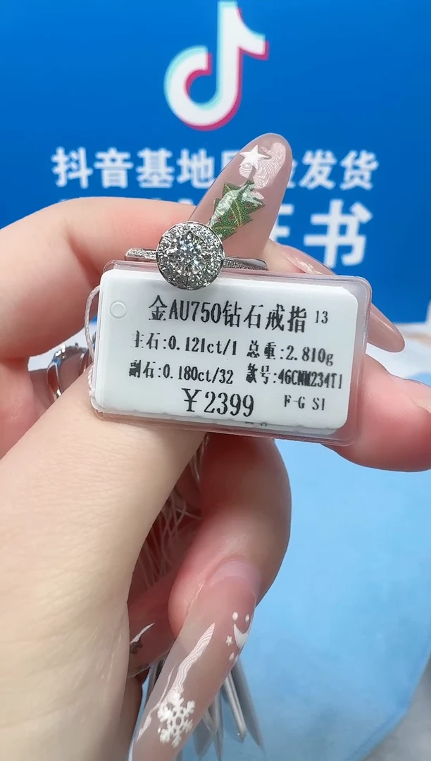 【闪购商品】钻石戒指/指环18K金镶嵌圆包围镶