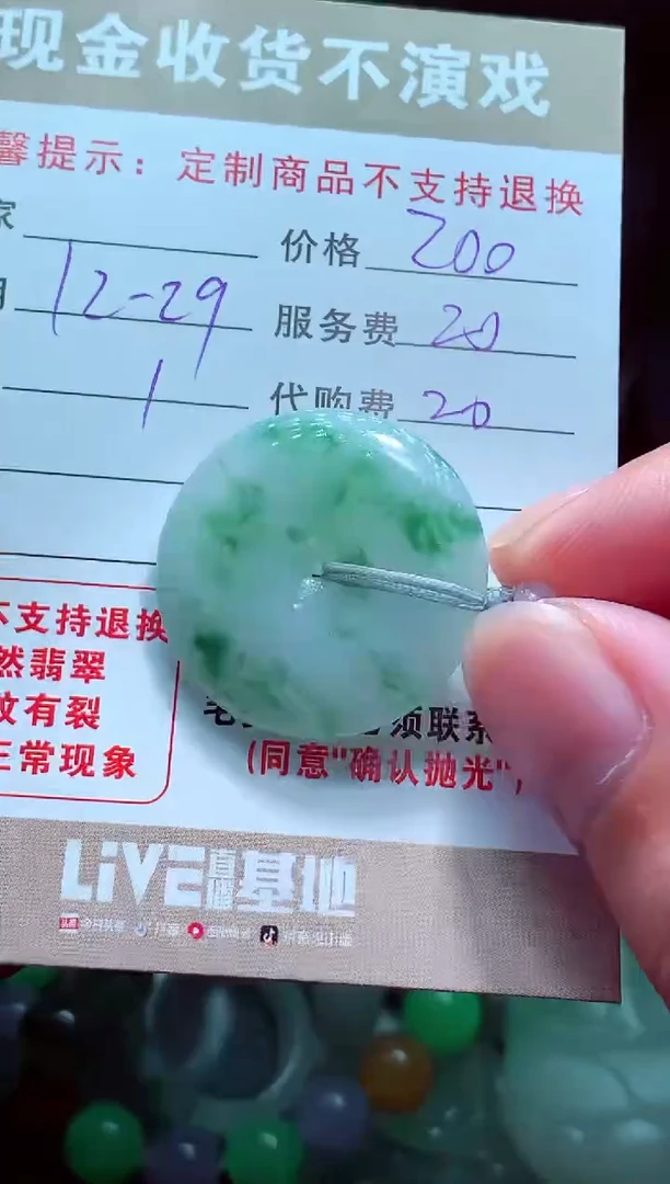 未镶嵌定制翡翠世****g翡翠毛货定制575497