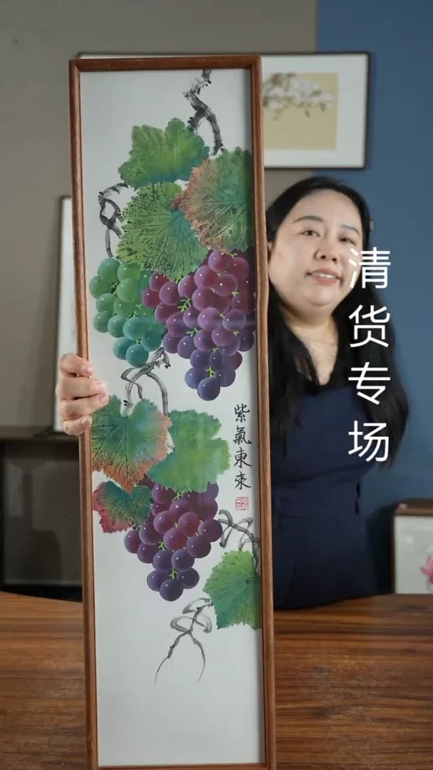书法葡萄22*82