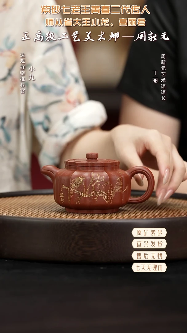 九MCJ11周新元筋纹周盘寅春朱泥200