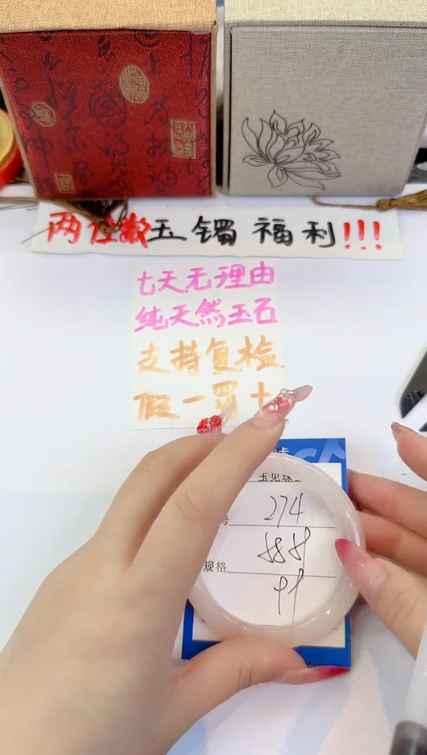 未镶嵌手镯石英质玉274