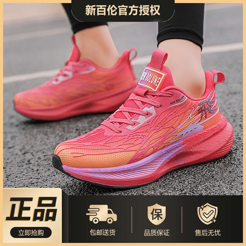 NEW BOLUNE/新百伦碳板跑鞋男款爆款2025新款透气减震运动跑步鞋