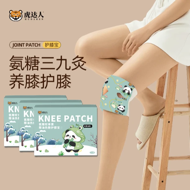 虎达人氨糖艾草蒸汽暖膝贴 艾草精华保暖贴 热敷膝盖贴 男女