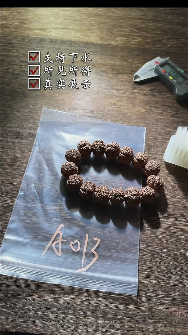 手串金刚菩提013