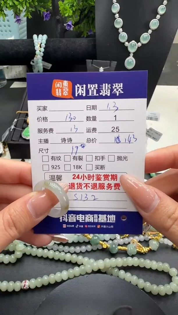 未镶嵌挂件翡翠翡翠戒指