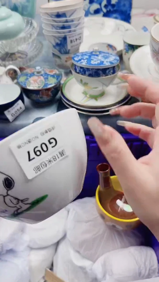 白**处G097***************
