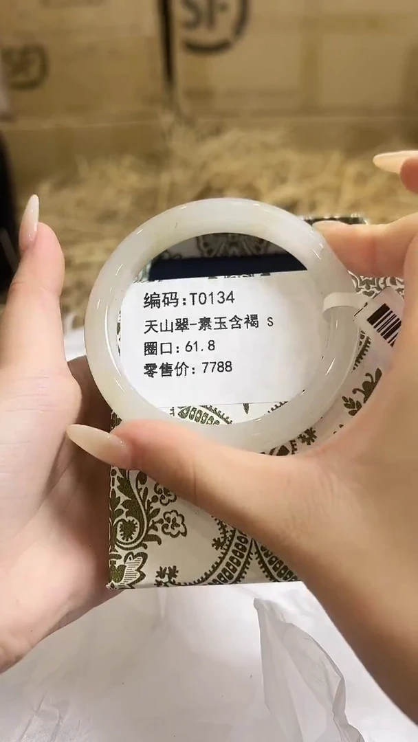未镶嵌手镯石英质玉T0134