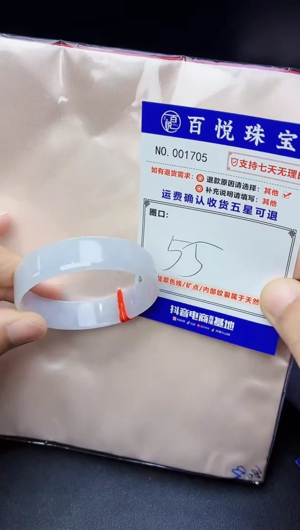 未镶嵌手镯翡翠手镯