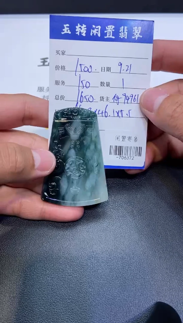 颈饰未镶嵌翡翠挂件多人-706372
