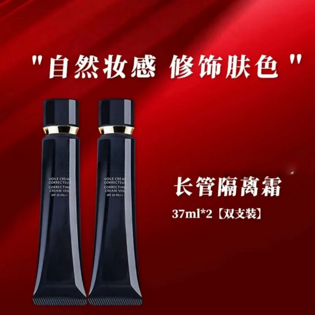 【0女神节】黑长管隔离妆前霜自然妆保湿持修护久裸妆两只装修护