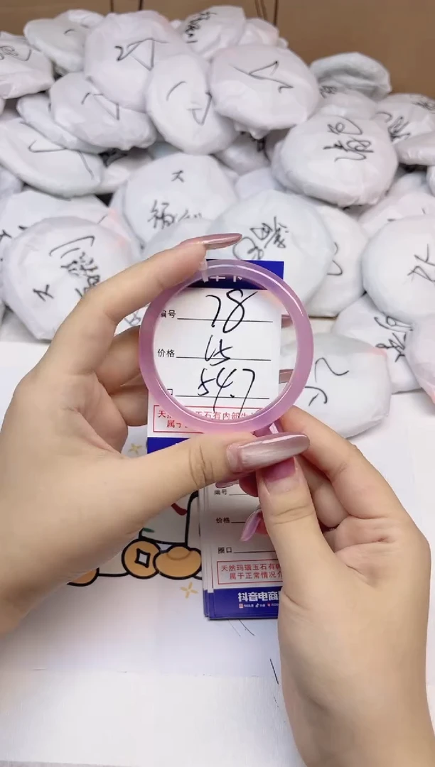 手镯玛瑙/玉髓合金78