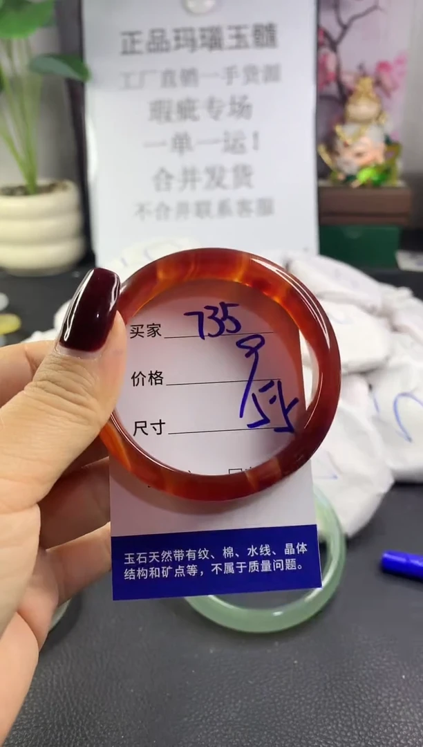 手镯玛瑙/玉髓未镶嵌735