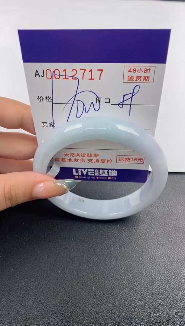 翡翠手镯未镶嵌天然A货翡翠