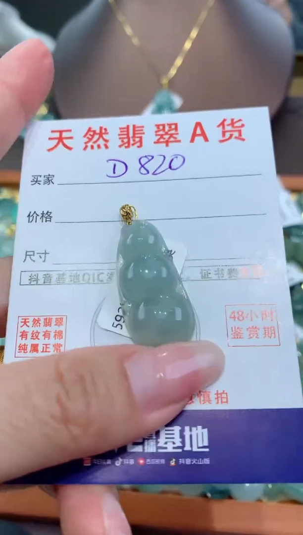 【闪购商品】翡翠颈饰18K金镶嵌天然翡翠A货挂件
