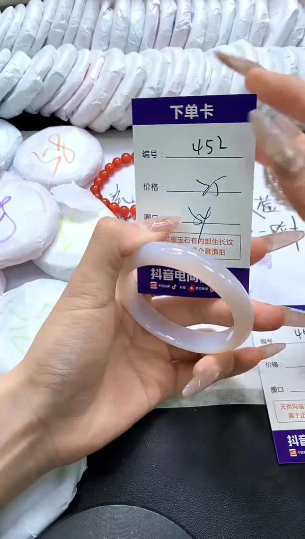 手镯玛瑙/玉髓未镶嵌452