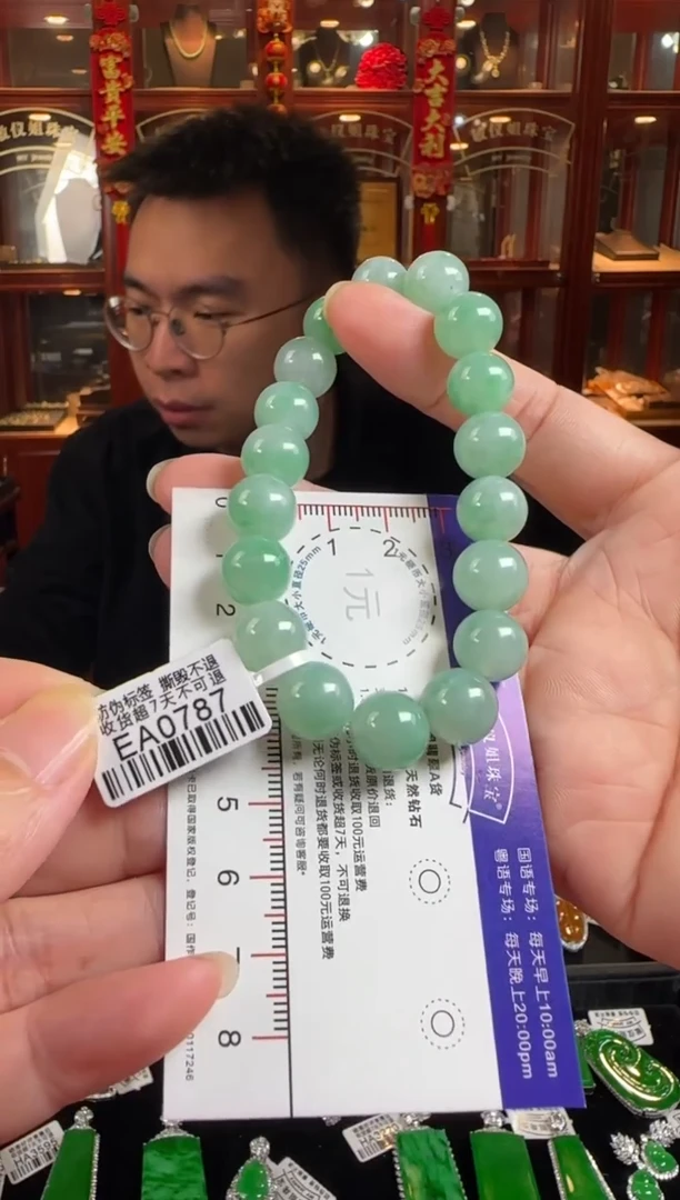 未镶嵌手串翡翠EA0787 珠串卡11