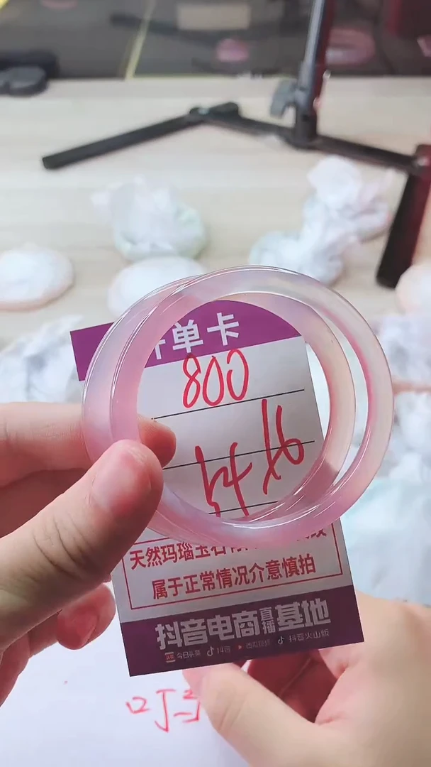 手镯玛瑙/玉髓未镶嵌800