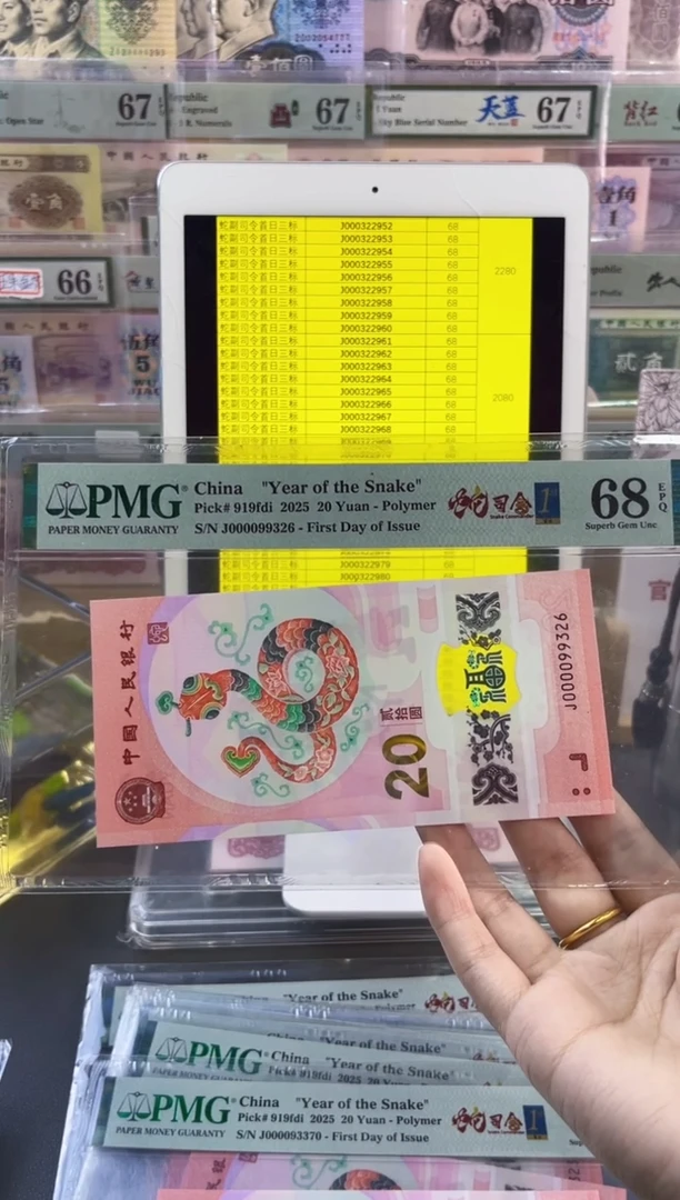 【闪购商品】蛇司令首日标 PMG68分尾326
