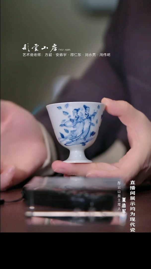 摆件李子白  仕女高足杯