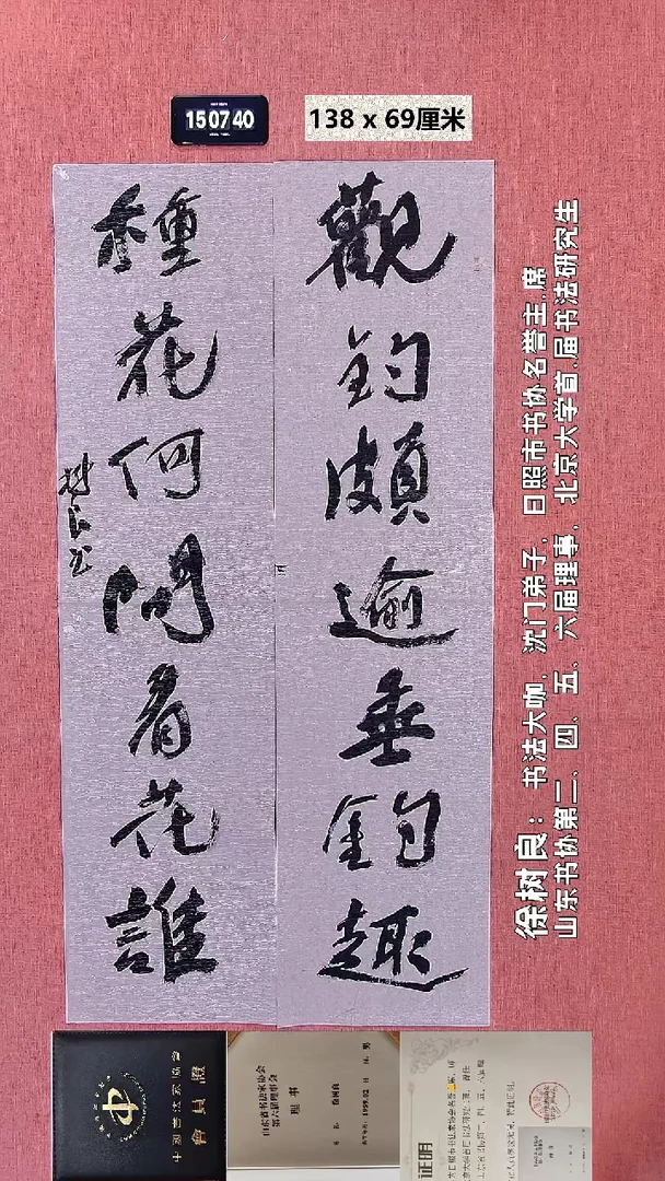 书法169    徐老师书法作品