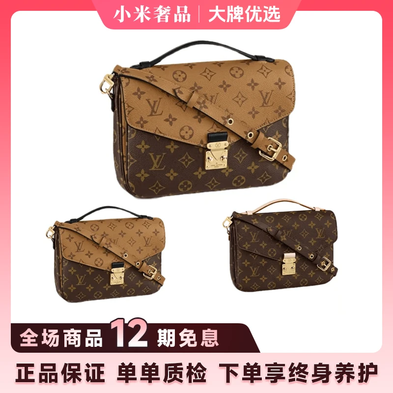未使用 LouisVuitton/路易威登 老花拼色邮差包 经典单肩斜挎