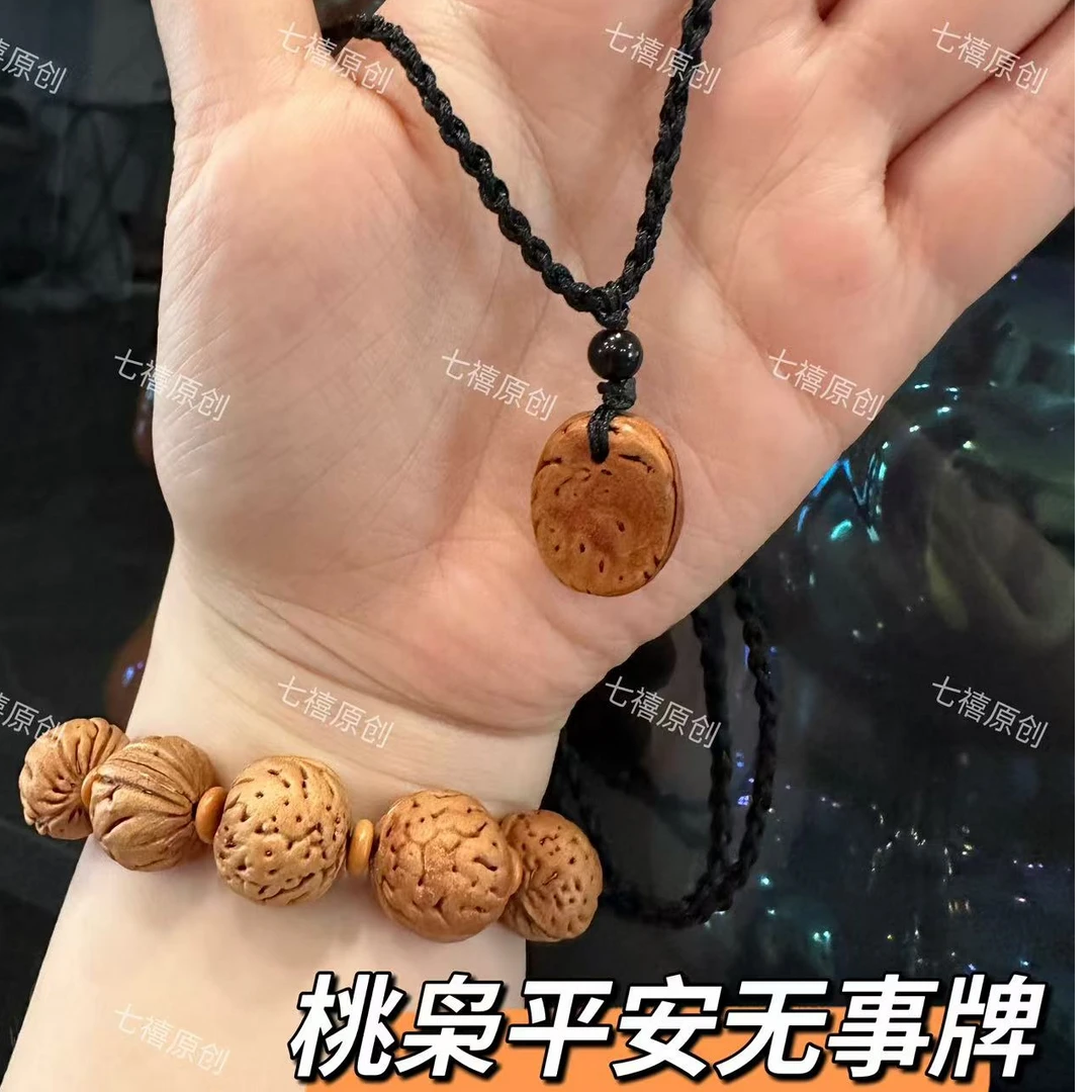 [桃枭一平安无事牌】山东沂蒙山野生桃枭，经冬不落，事事保平安挂件