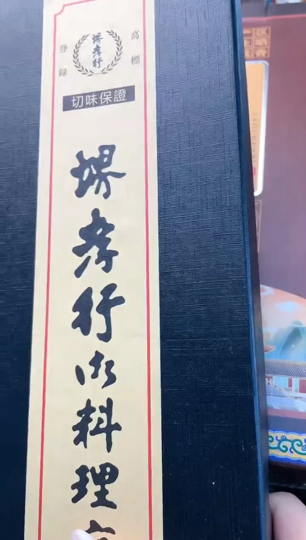 【闪购商品】瓷片大dao晓魏甄宝阁品质保证