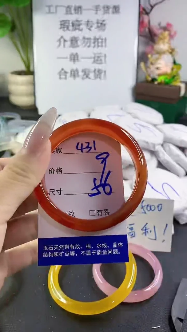 手镯玛瑙/玉髓未镶嵌431
