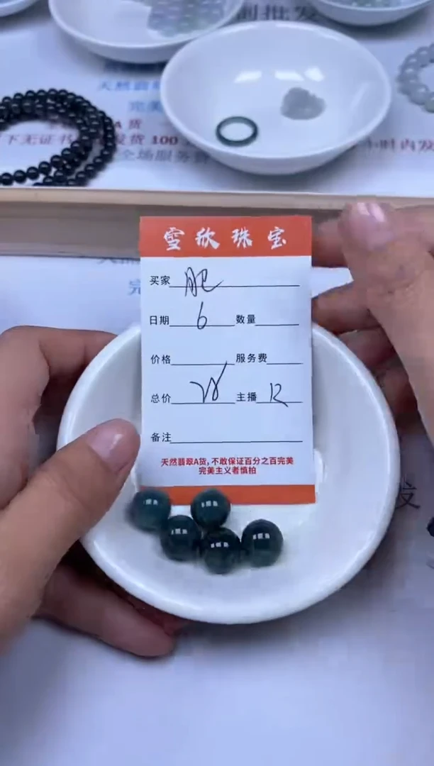 【闪购商品】翡翠颈饰未镶嵌雪欣散珠定制diy