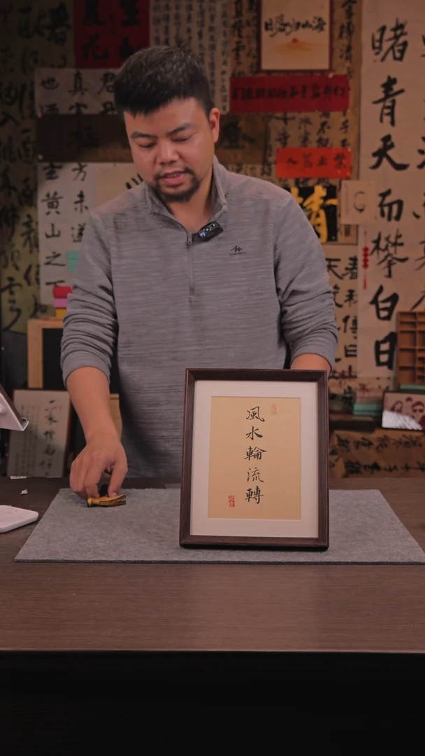 【闪购商品】国画757 风水轮流转 10 寸 手 写