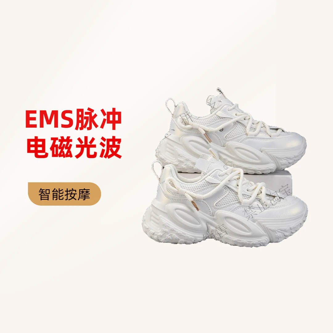 爱多步智能EMS脉冲按摩电磁光波时尚休闲老爹运动经络穴位养生鞋