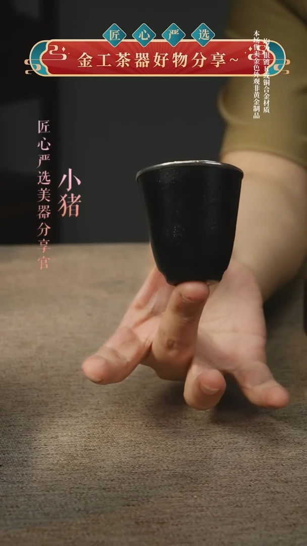 铁包银闻香杯