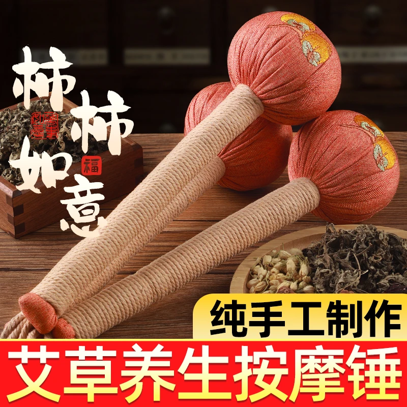 艾草锤养生按摩经络捶背敲打棒拍打八虚肩颈椎长柄家用敲背家用