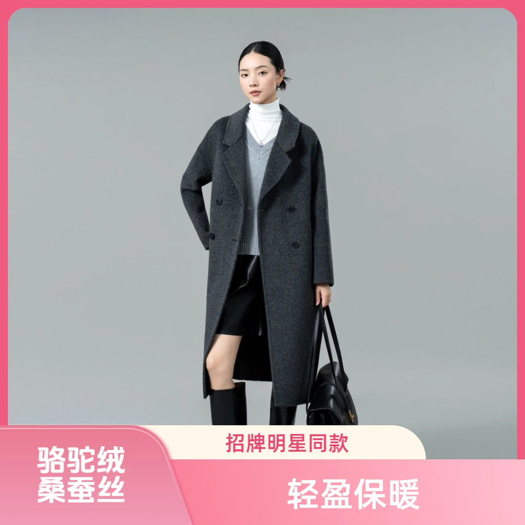 宏丰916【骆驼绒&桑蚕丝】全新升级伊家同款时尚长款保暖大衣秋冬