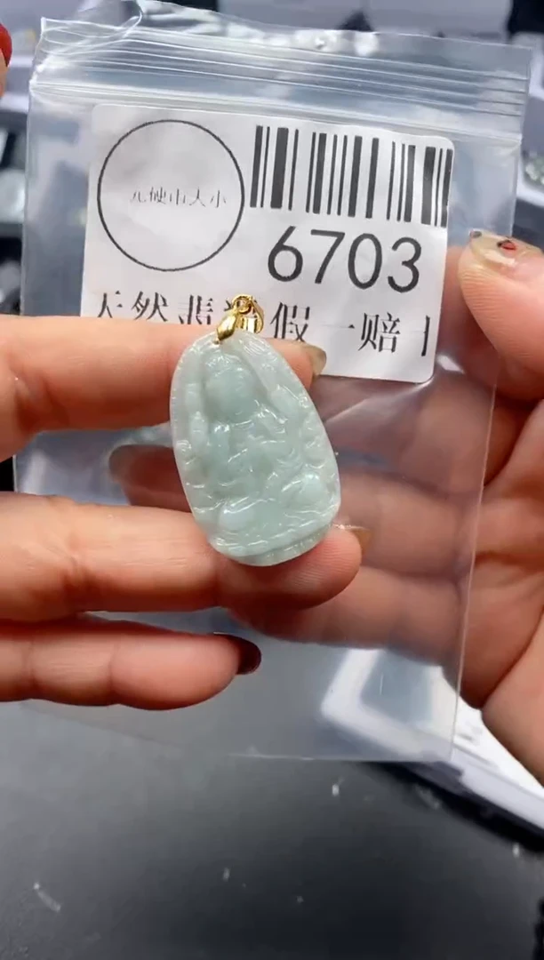 吊坠(不含链)未镶嵌翡翠6703