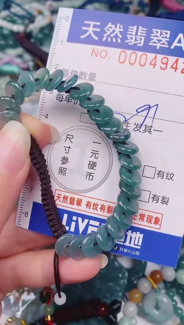 颈饰未镶嵌翡翠00004942