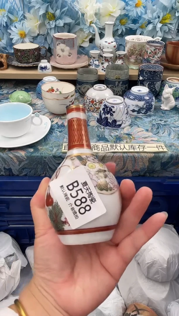 瓷片苏*洁588默认微瑕 闪购默认库存一件