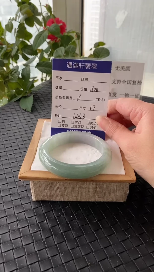 未镶嵌手镯翡翠57圈口G453编码