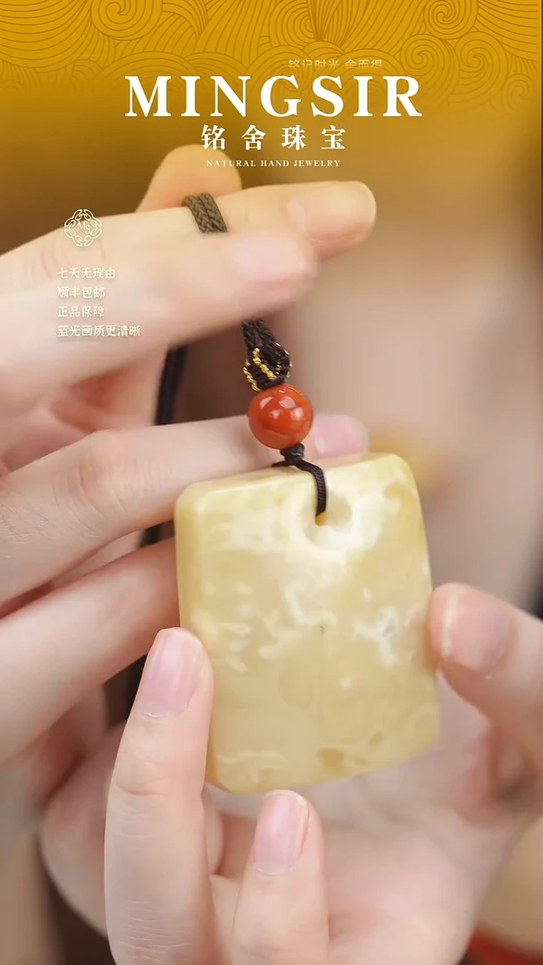 蜜蜡颈饰未镶嵌**闪50方牌瑕23g+